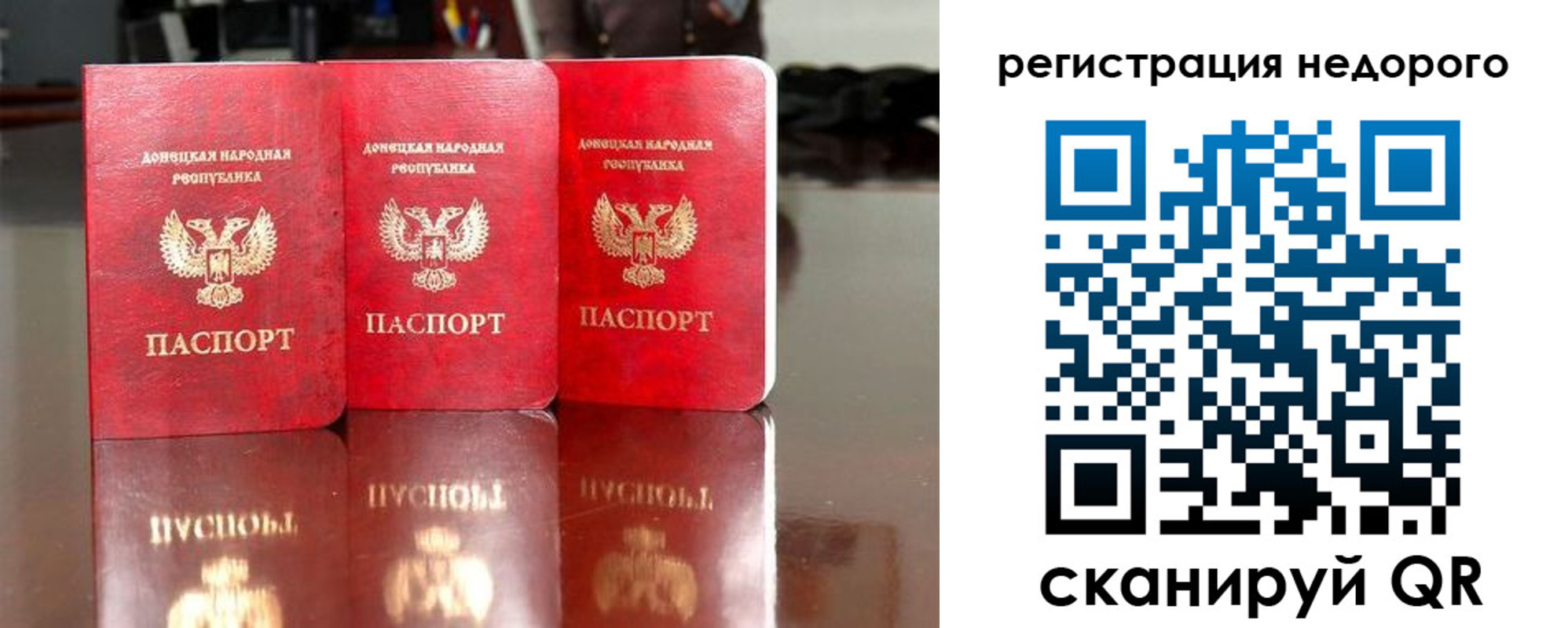 прописка законно в Орловской области