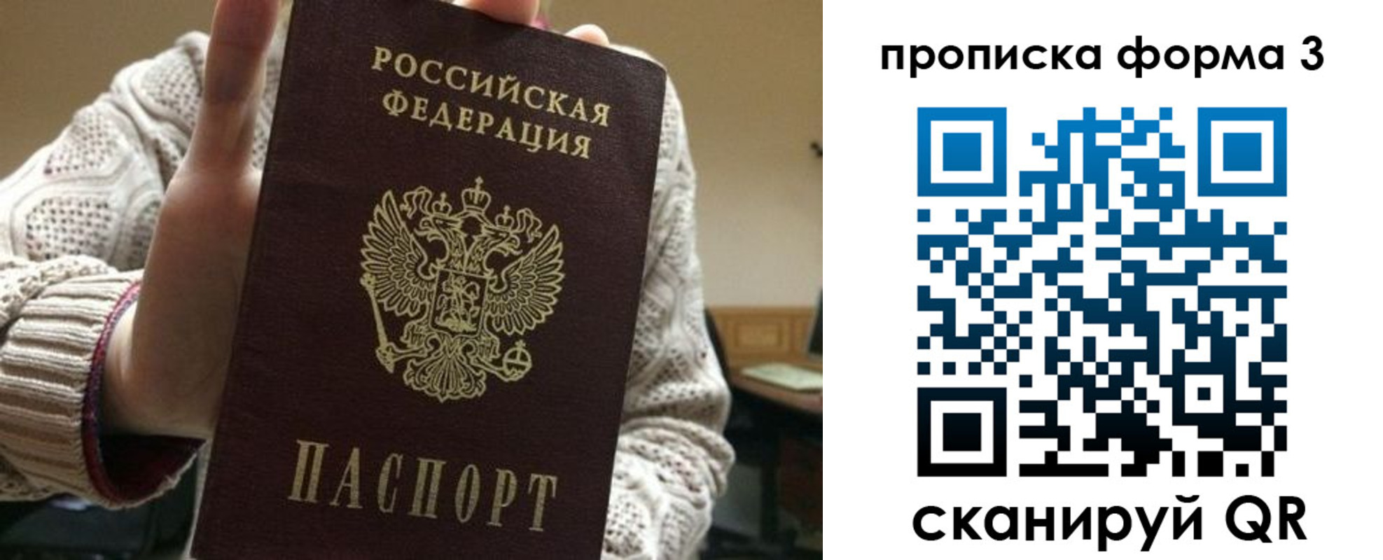 прописка от собственника в Орловской области