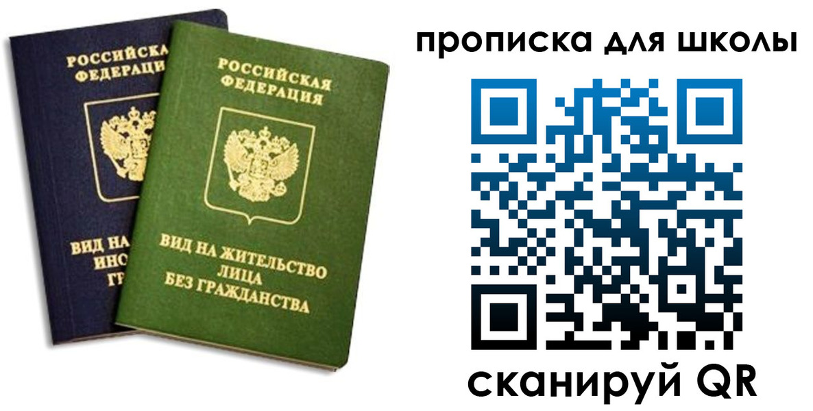 прописка штамп в Орловской области