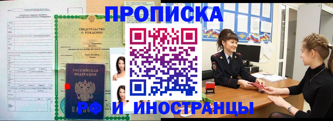 временная регистрация госуслуги в Орловской области