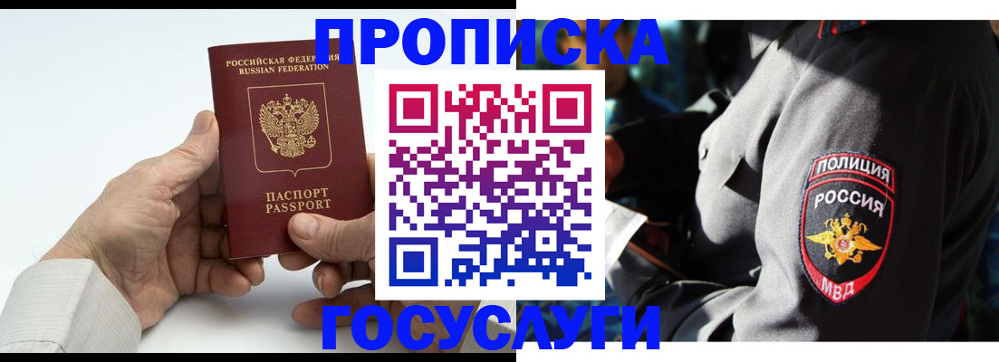 временная регистрация собственник в Орловской области